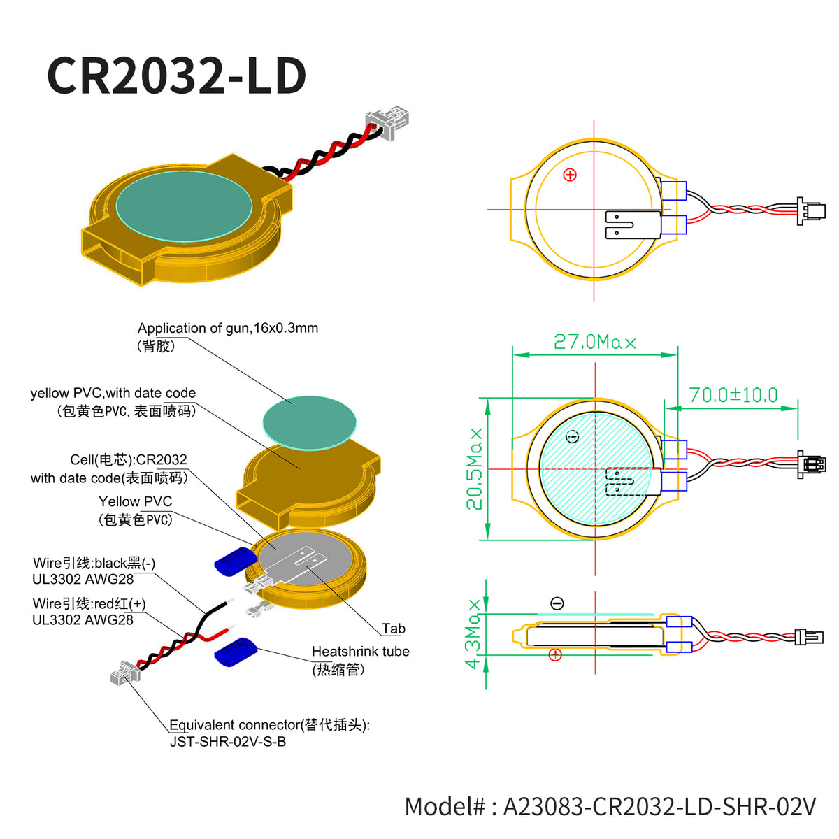 A23083-CR2032-LD-SHR-02V