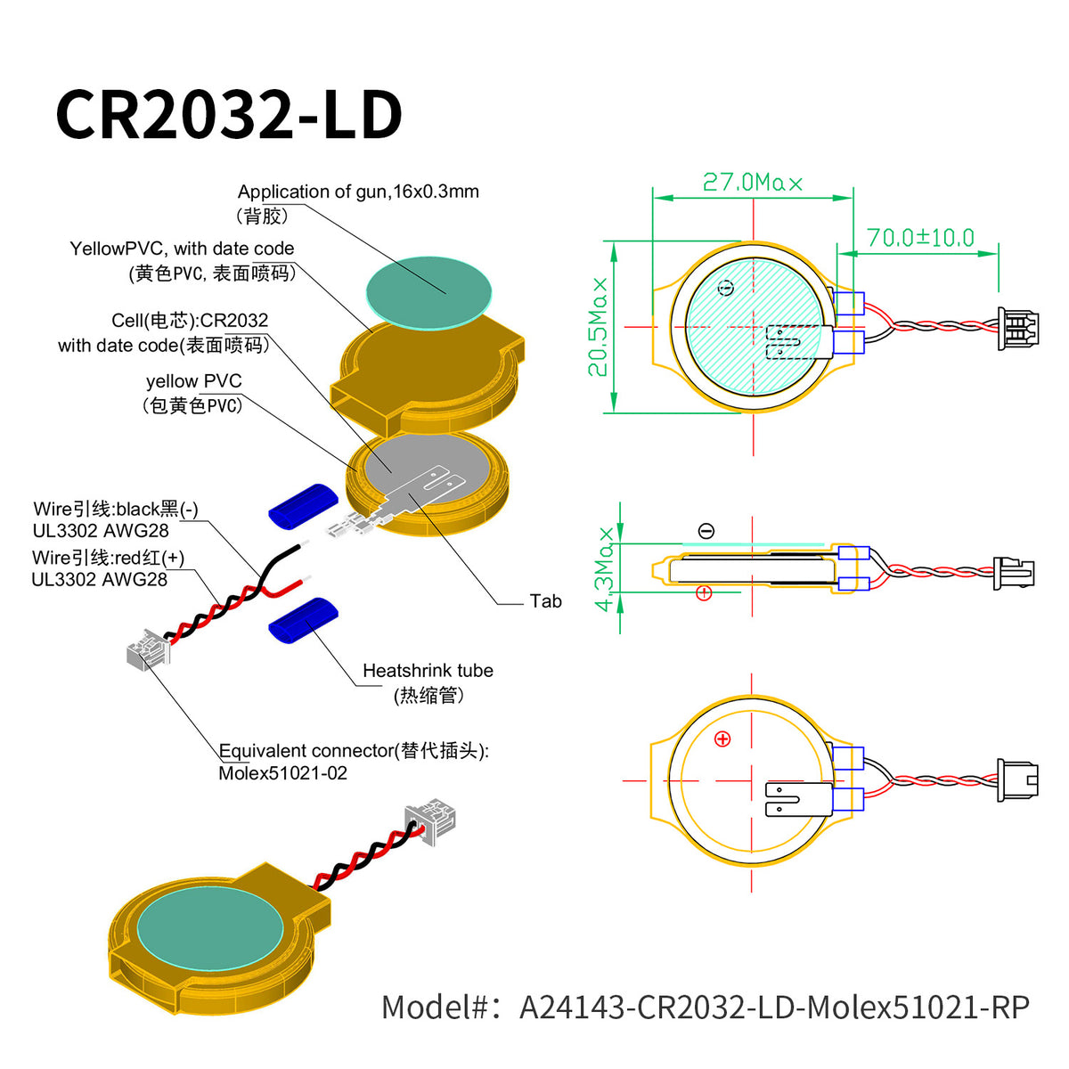 A23085-CR2032-LD-MX51021-RP