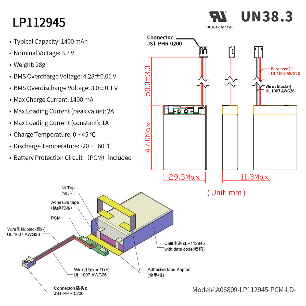 LP112945 -- 3.7V  1400 mAh