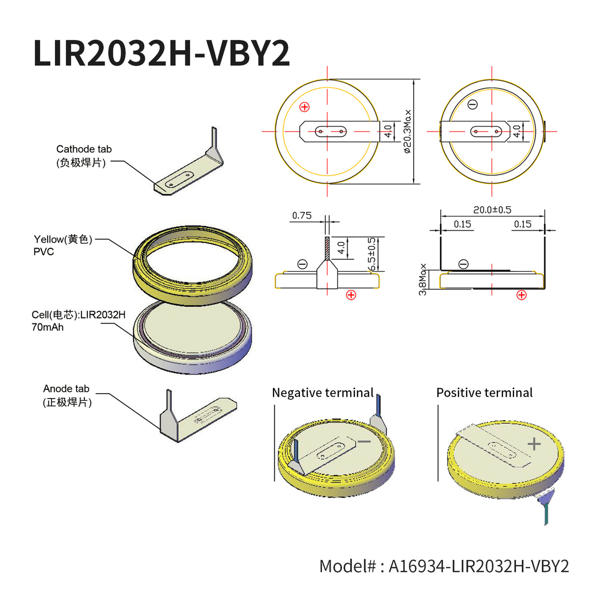 LIR2032H-VBY2 --  3.7V  70mAh