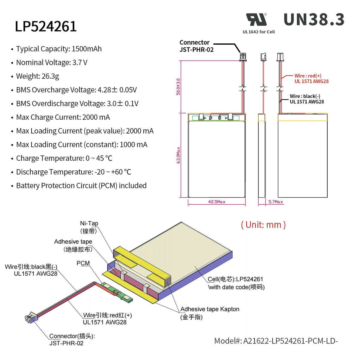 LP524261 -- 3.7V 1500mAh